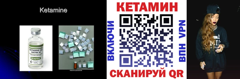 Купить где  Волгодонск  Кетамин VHQ 