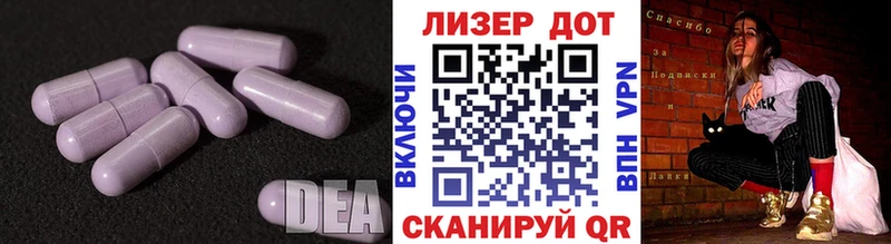 Лсд 25 экстази ecstasy  Купить  Волгодонск 