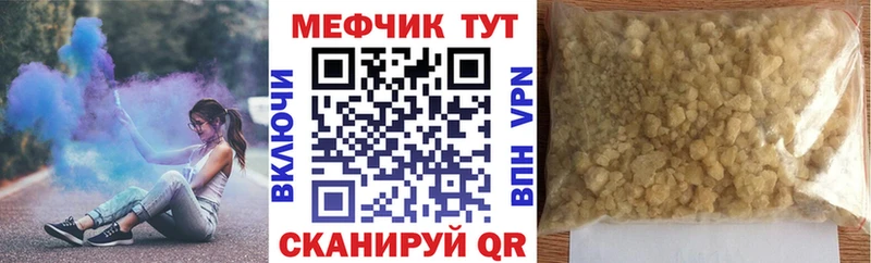 МЯУ-МЯУ VHQ  Купить где  Волгодонск 