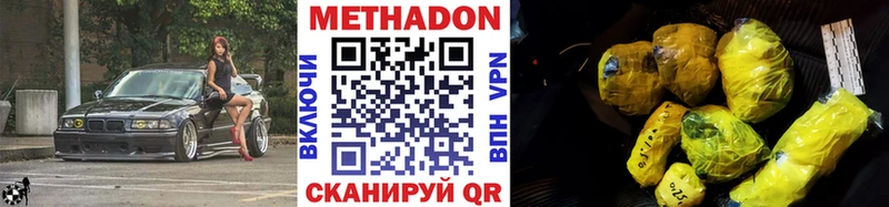 МЕТАДОН белоснежный  Купить  Волгодонск 