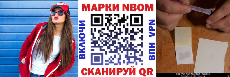 Наркотические марки 1500мкг Волгодонск